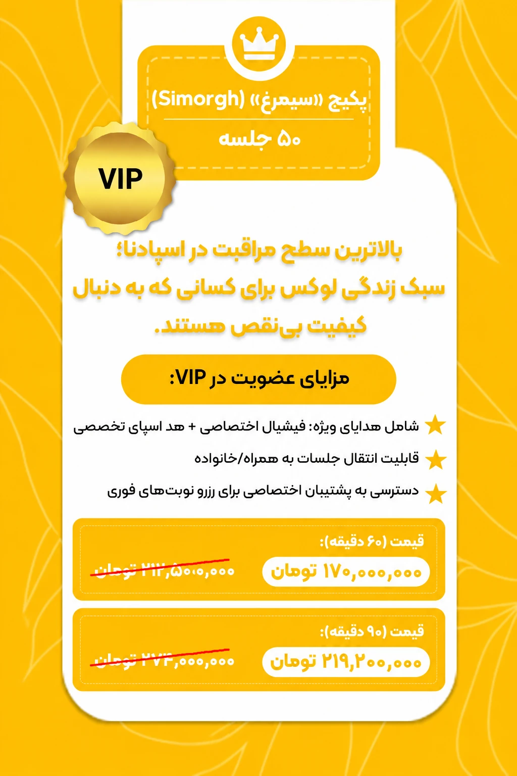 simorgh package banner