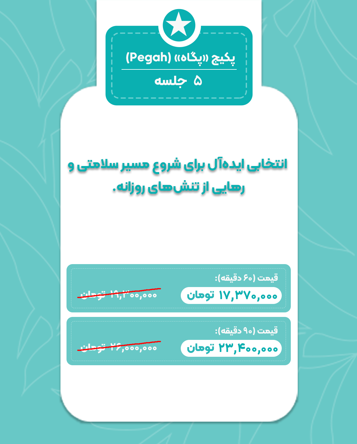 Pegah package banner