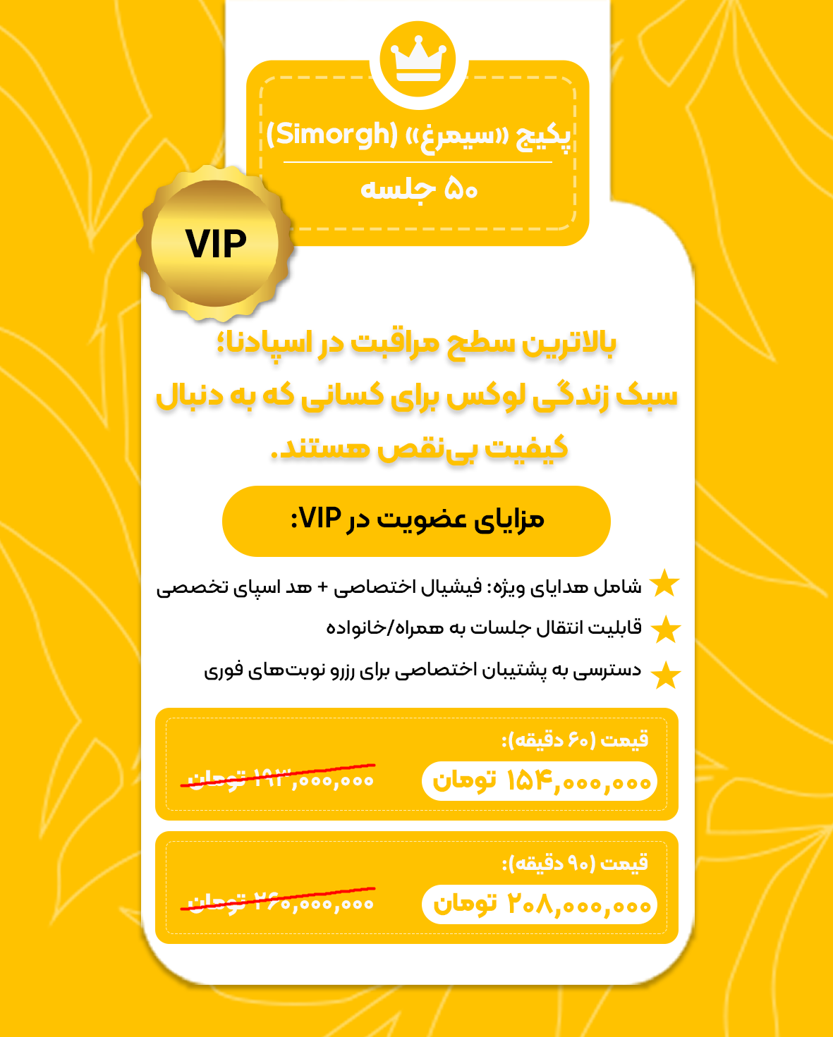 Simorgh package banner